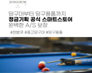 정금기획