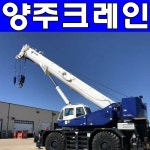 크레인