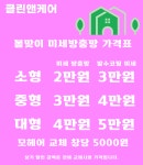 클린앤케어
