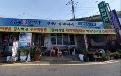 서울회센타