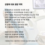 서울봄빛치과의원