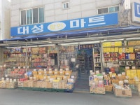 대성할인마트 부천점