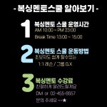 복싱멘토스쿨 서울구의점