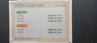 골프존파크 동상 챔프스크린