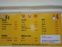 영심이 원당본점