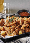 인천한방통닭