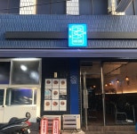 바다와 두류본점
