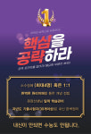 터닝수학교습소