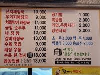 달거니해장국 본점