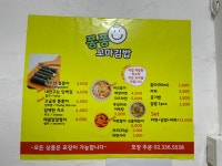 퐁퐁꼬마김밥