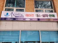 클린메이드