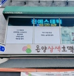 진에스테틱