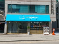 스마일팩토리