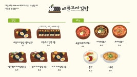 애플꼬마김밥 롯데슈퍼 수성점
