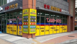 호반부동산공인중개사사무소