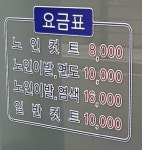 청수이용원
