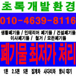 초록개발환경