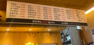춘향골주막