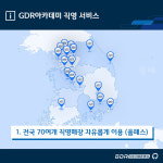 GDR아카데미 대구 감삼점