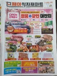 제이식자재