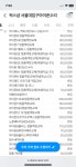 픽스샵 서울대입구아이폰수리