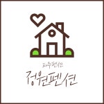 정원펜션