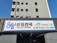 공임천국 디앤카