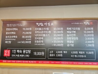 정원한방오리