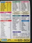 배떡 평거신안점