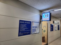 연세푸른정신과