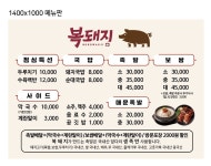 복돼지국밥