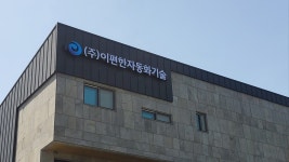 이편한자동화기술