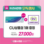 으뜸플러스안경 부산남포점