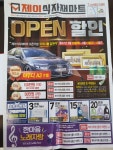 제이식자재
