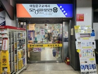 본동문구교재사 | 대일문구교재사