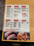 맛있는 고기에 솜씨를 더하다 당감점