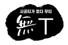 벽걸이티비설치무타공 가벽설치단디맨 경기남부점