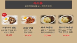 아이린 대전오월드점