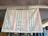 풍년농약사