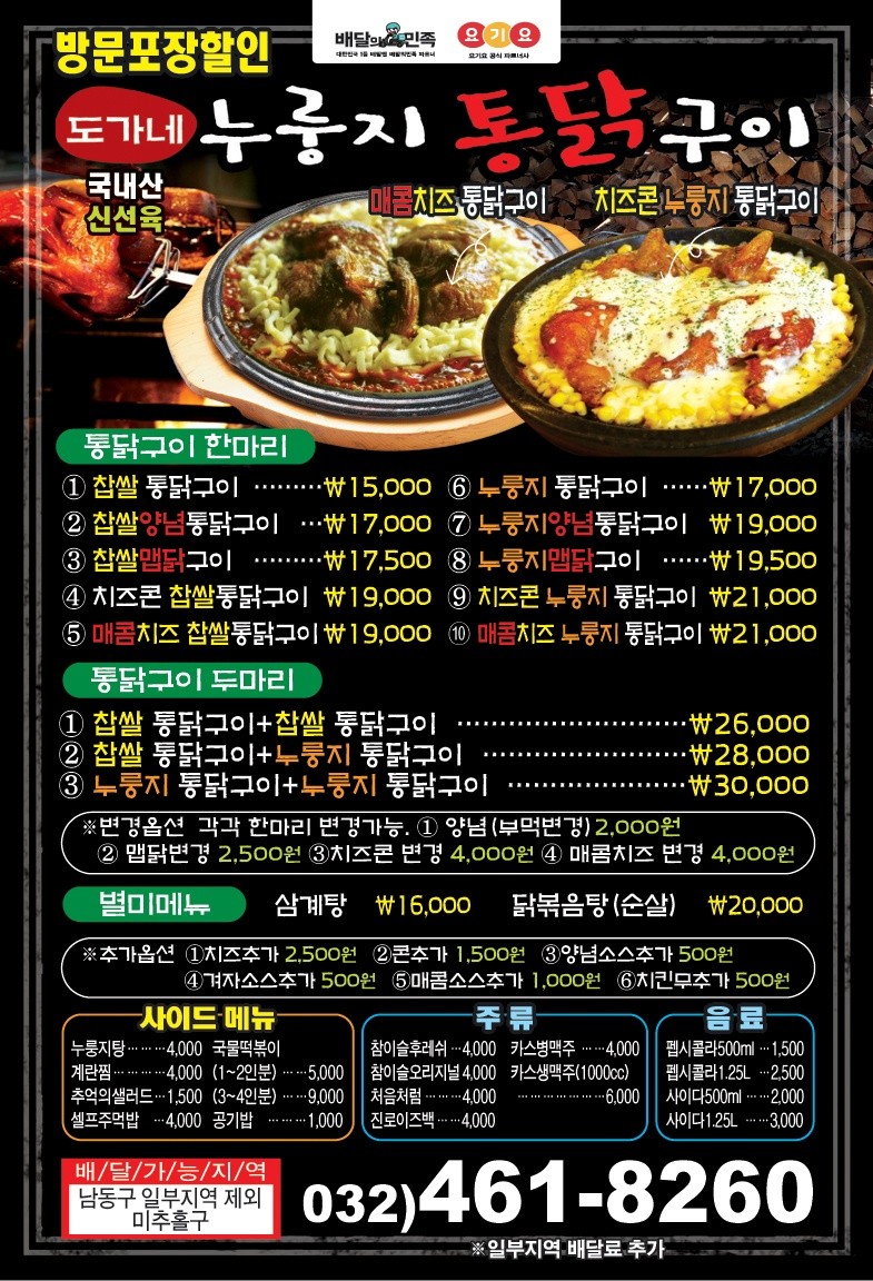 통닭왕 이미지