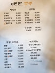 e편한 짬뽕