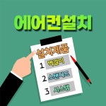 금강에어컨설치공조