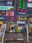 준코 안양범계점