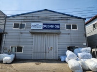 한국아이엠