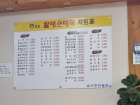 손큰할매순대국 충정로역점
