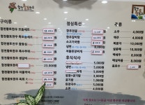 합천황토한우프라자