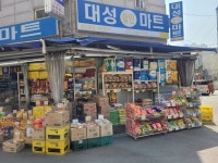 대성할인마트 부천점