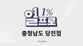 당진 비상주 사무실