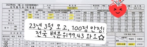 오르다 국어 학원