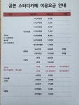 공본스터디카페 율현센터